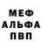 Метамфетамин Methamphetamine Ksivilau