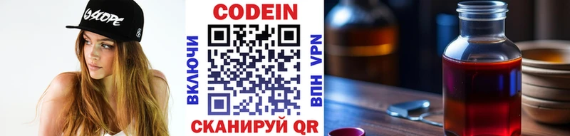 Codein Purple Drank  Касли 