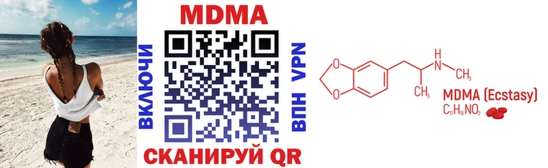 МДМА кристаллы  где можно купить наркотик  Касли 